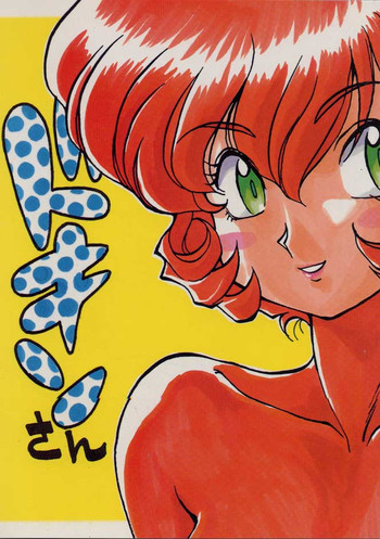 (C55) [Tsun Tsun Club (Tsubura Hidetomo)] Dokin-san (Anpanman)