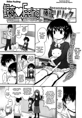 [Fujisaka Lyric] Mikoi ♡ Feeling (COMIC LO 2011-05 Vol. 86) [ English] [Mistvern]