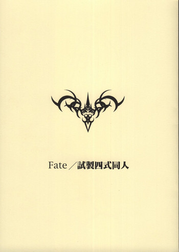 (C66) [TEX-MEX (Red Bear)] Fate/Shisei Yon-shiki Doujin (Fate/stay night)