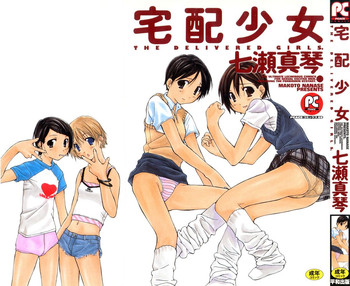 [Nanase Makoto] Takuhai Shoujo - The Delivered Girls cover