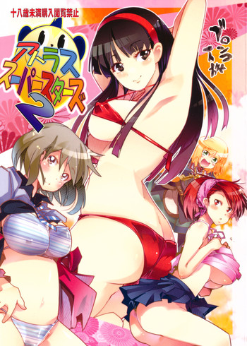 (C81) [Bronco Hitoritabi (Uchi-Uchi Keyaki)] Atlus Super Stars 2 (Devil Survivor 2, Persona 4)