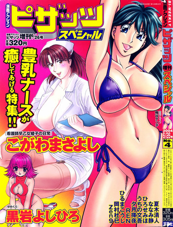 [Masayoshi Kogawa] Kangoshi Saotome Ayako no Nichijyou (special chapter color version)
