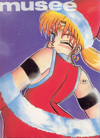Musee (Ranma 1/2)