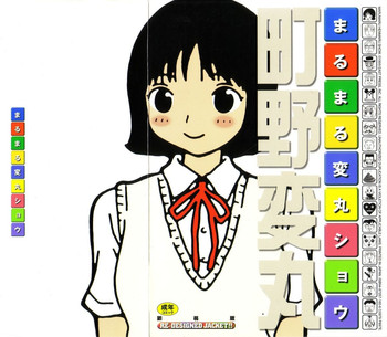 [Machino Henmaru] Maru Maru Henmaru Show Shinsouban