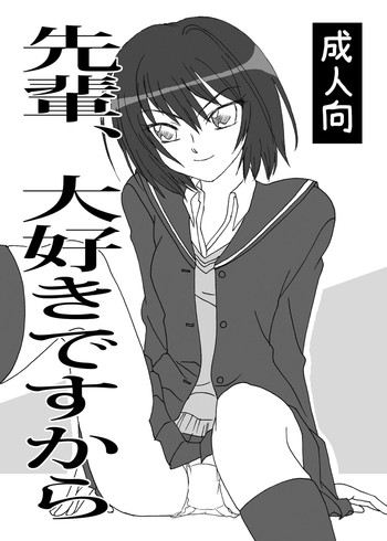 [Ribons Nights (Kyouno Aki)] Senpai, Daisuki desukara (Amagami) [Digital]