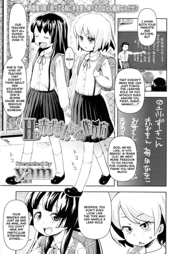 [yam] How To Make A Naughty Red Riding Hood [English][LWB + LoliLoli Hunters]