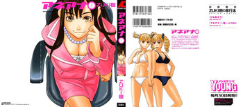[Zukiki] Ane Ana Ch.1-3 [English] [Kusanyagi]