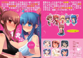 [Triangle (Ariesu Watanabe, shin, cpu, etc)] TRIANGLE X18 ART WORKS 3 [Digital]