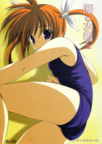 (C70) [Lil Marleen (Kinohara Hikaru)] Umi to Mizugi to (Magical Girl Lyrical Nanoha)[English -Madao]