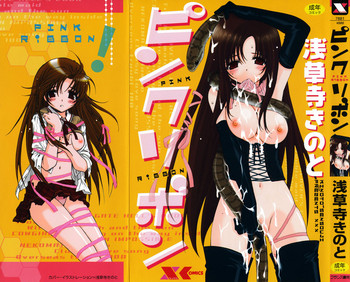 [Sensouji Kinoto] Pink Ribbon
