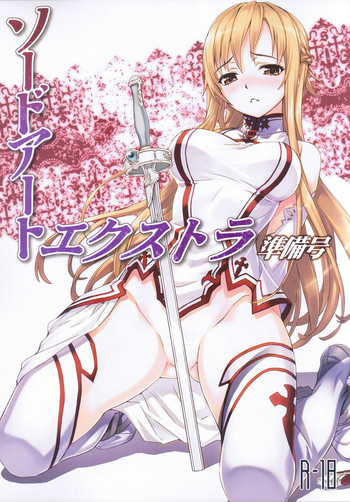 (C81) [ASTRO CREEP (Matsuryu)] Sword Art Extra Junbi-gou (Sword Art Online)