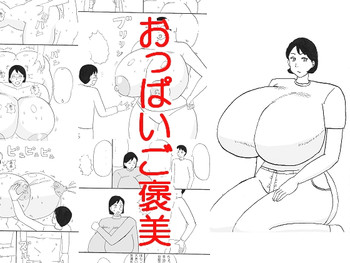 [Konbu-maru] Oppai Gohoubi