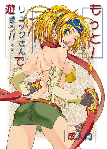 [ruku-pusyu (Orihata)] Motto! Rikku-san de Asobou!! X2 (Final Fantasy X-2) [Digital]