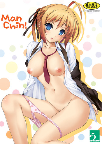 (C80) [Uninigumi (Unini☆Seven)] Man Chin! (Mayo Chiki!) [Digital]