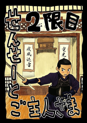 [Doronko Yuuyake] Sensei to Goshujin-sama 2 Genme [English] [Digital]