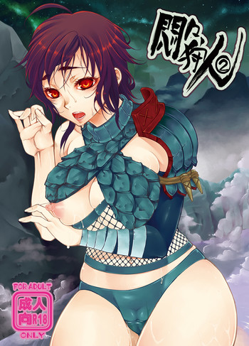 (C81) [Laikaloid (Kamitani)] Monmon Karyuudo 2 (Monster Hunter) [Digital]