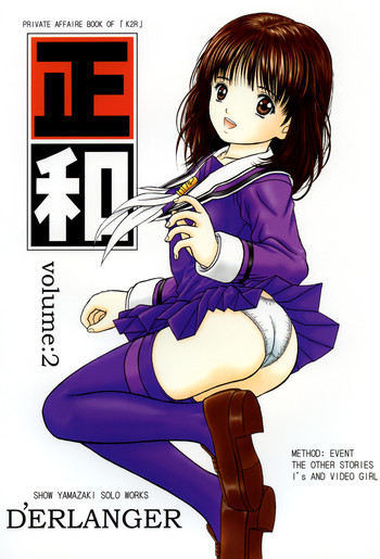 [D'Erlanger (Yamazaki Show)] Masakazu Volume:2 (I"s, Video Girl Ai) [Digital]