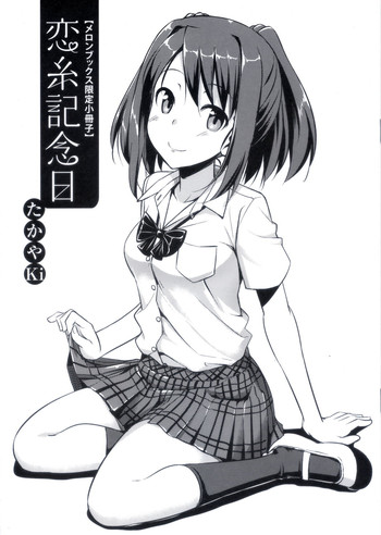 [TakayaKi] Koiito Kinenbi melonbooks Tokuten Kakioroshi 8p Shousasshi (Musunde Hiraite yori Imouto) cover