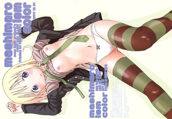 (C81) [seza team (sezan)] mashimaro ism color (Ichigo Mashimaro)
