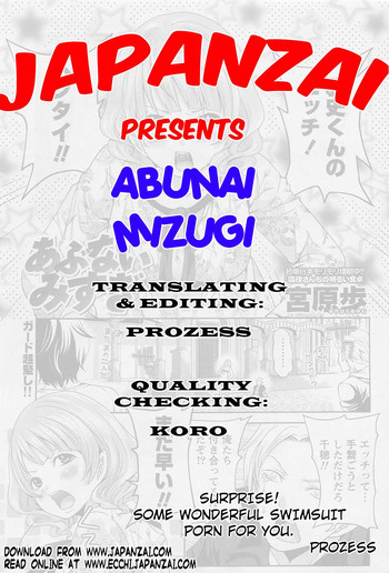[Miyahara Ayumu] Abunai Mizugi (Monthly Vitaman 2011-06) [English] [Japanzai] cover
