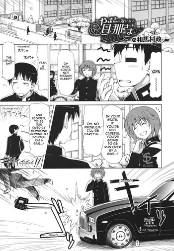[Kazuma Muramasa] Yamato no Ki ni Naru Danna-sama (COMIC Megastore 2011-10) [English] [Sling]
