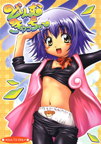 [G-R (Akiyama Kenta)] Dream Catcher (Yumeria)