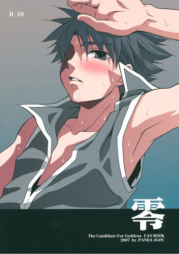 (Shotaket 12) [Panda 4gou (Shima Kyousuke)] Rei (Candidate for Goddess)