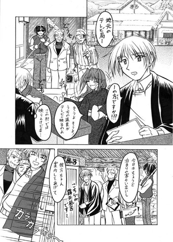 [Nihon Dandy (Matsuno Susumu)] Yukino comic (SNOW)