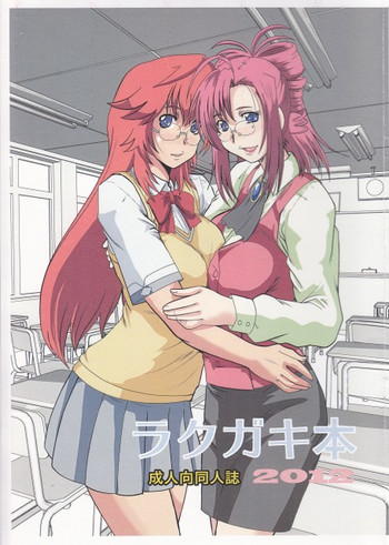 [Parupunte (Fukada Takushi)] Rakugaki Hon 2012
