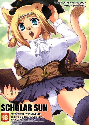 (C74) [PINK VENUS (Suma Miru)] SCHOLAR SUN (Final Fantasy XI) [English]