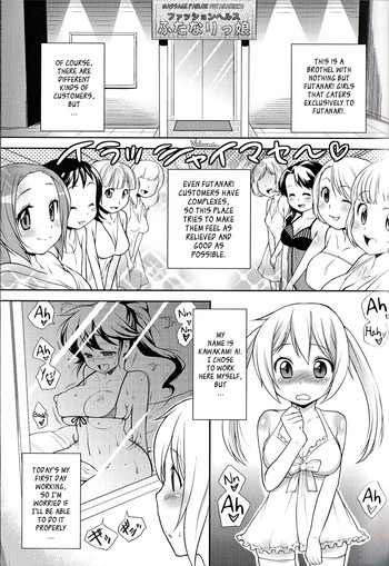 [Kanyapyi] Hajimete no Oshigoto | My First Job (Futanari Excellent! 2) [English] [YQII]