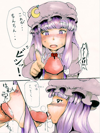 [Kasugai] パチュリーおしゃぶり (Touhou Project)