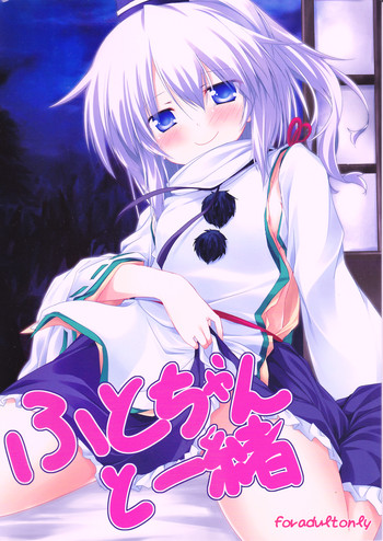 (C81) [Nechora Pod (Nanpuu)] Futo-chan to Issho (Touhou Project)