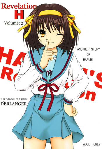 [D'ERLANGER] Revelation H Volume:2 (The Melancholy of Haruhi Suzumiya) [Digital]