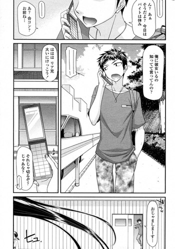 [Miyashiro Sousuke] Grapple Girl Evening (COMIC Penguin Club 2011-09)