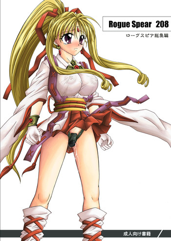 [Cyclone (Reizei, Izumi)] Rogue Spear 208 Download edition (Kamikaze Kaitou Jeanne) [Digital]