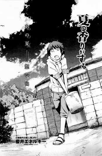 [Sakurai Energy] Natsu no Kaori ga Suru (COMIC Penguin Club 2011-10)