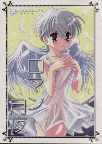 [LUNAFAIRYMIENA (Usagi)] Roman Tsukiyo (Sakura Taisen)