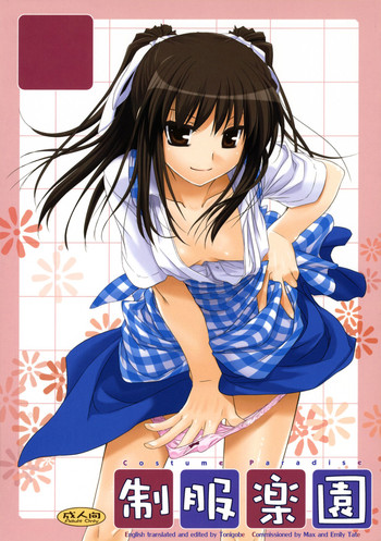 (CosCafe19) [Digital Lover (Nakajima Yuka)] Seifuku Rakuen 20 - Costume Paradise 20 [English] [Tonigobe]