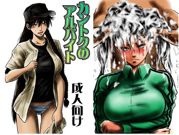 [rebirth] Kantoku no Arbeit (Ookiku Furikabutte)
