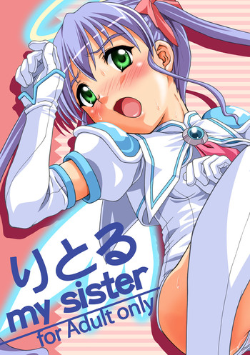[Applecat (Potekoro)] Little My Sister (Makai Tenshi Jibril) [Digital]