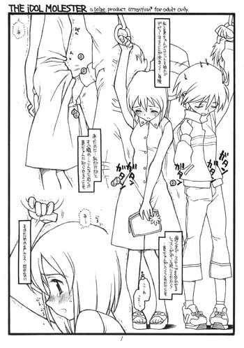 [bolze. (rit.)] THE iDOL MOLESTER + Omake Hon (THE iDOLM@STER)