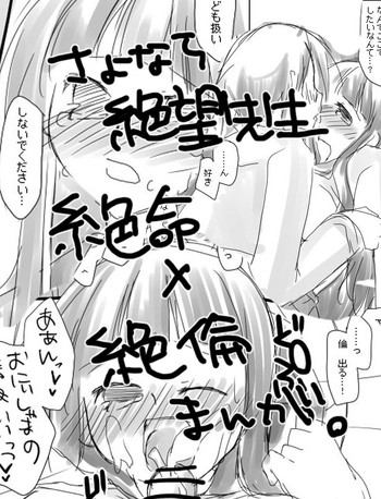 [Miya (Alpshic)] 命倫漫画。 (Sayonara Zetsubou Sensei)