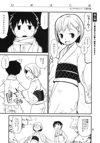 (COMITIA99) [ponz.info (Ponz)] Himehajime