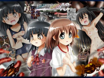 [Dende] Fushigi Sekai -Mystery World- Nonona 10 ~Manen to Onin no Rensa~