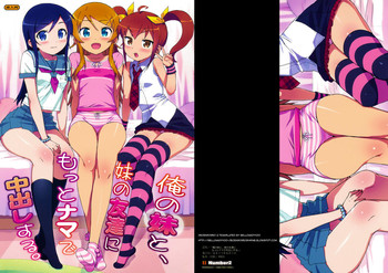 (COMIC1☆5) [Number2 (Takuji)] Ore no Imouto to, Imouto no Tomodachi ni Motto Nama de Nakadashi suru. | I'll Cum Inside My Little Sister, and Her Friends Too (Ore no Imouto ga Konna ni Kawaii Wake ga Nai) [English] [Belldandy100] [Decensored]