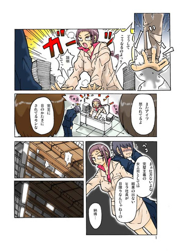 [Asagiri] Pecking Order