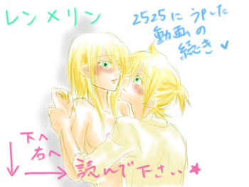 [Chouno Kumika] 成長プログラム②レン×リン (Vocaloid) cover