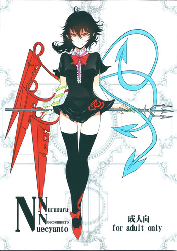 (Reitaisai 8) [Kuronisiki (Takaharu)] NNN (Touhou Project)