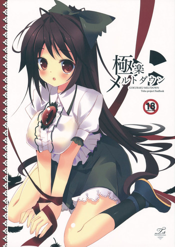 (C79) [Twinkle Snows] Gokuraku Meltdown (Touhou Project)